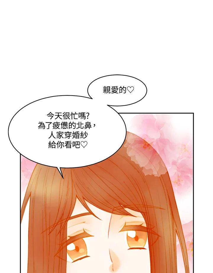《Imitation》番外篇 第4话 第3页