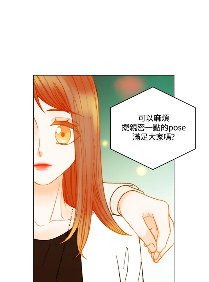 《Imitation》番外篇 第4话 第26页
