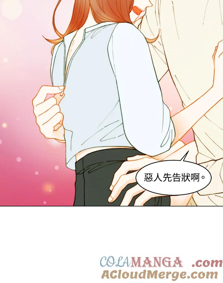 《Imitation》番外篇 第4话 第19页