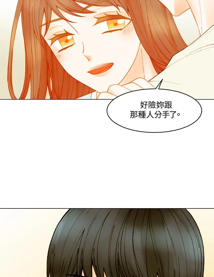 《Imitation》番外篇 第4话 第15页