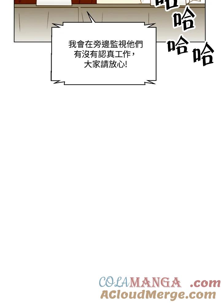 《Imitation》番外篇 第4话 第34页