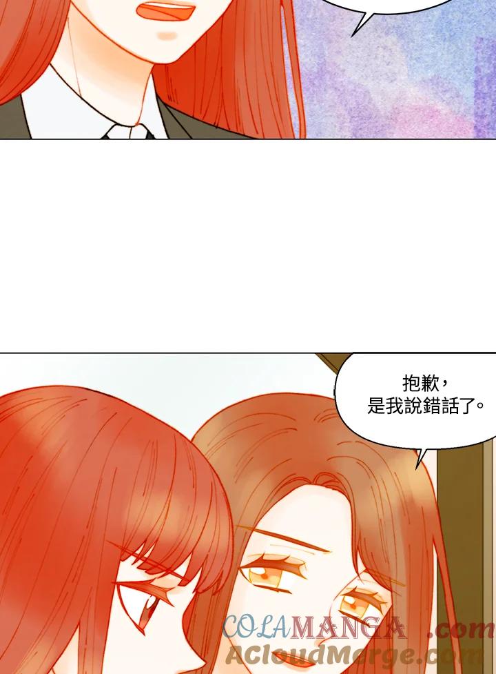 《Imitation》番外篇 第4话 第49页