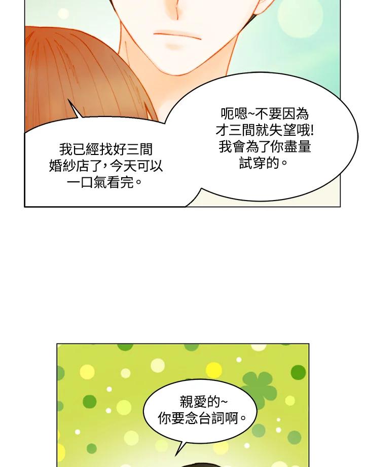 《Imitation》番外篇 第4话 第5页
