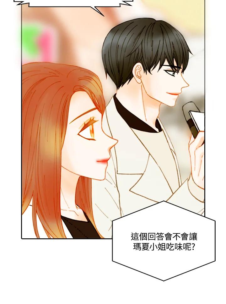 《Imitation》番外篇 第4话 第32页
