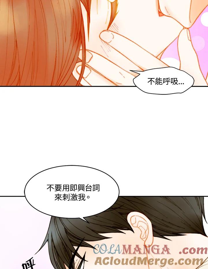 《Imitation》番外篇 第4话 第13页