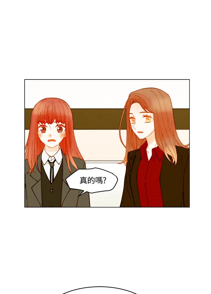 《Imitation》番外篇 第4话 第54页