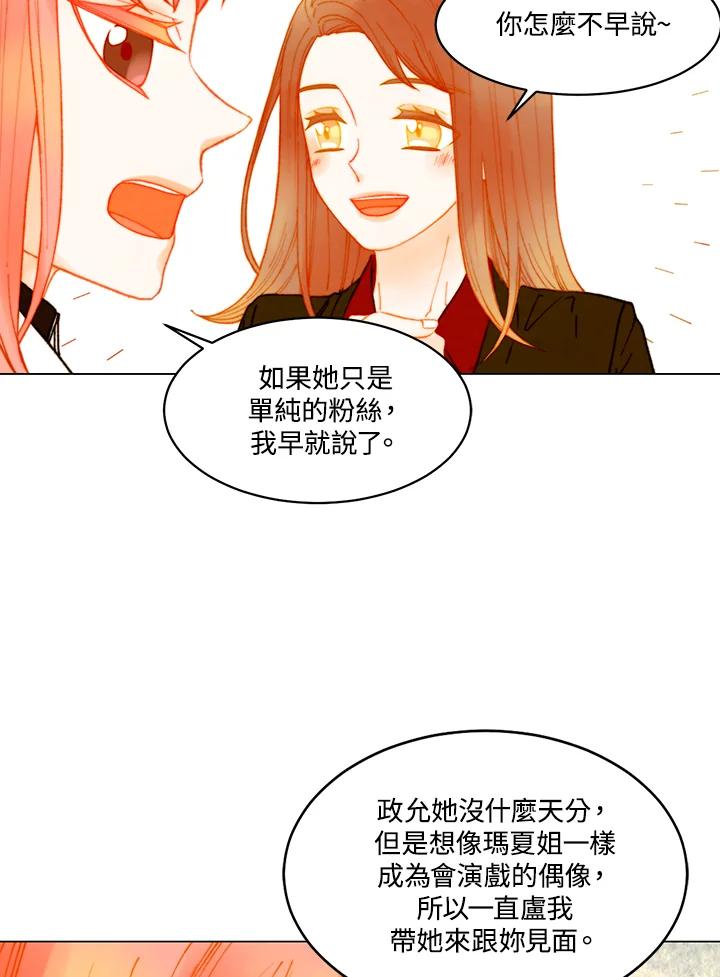 《Imitation》番外篇 第4话 第42页