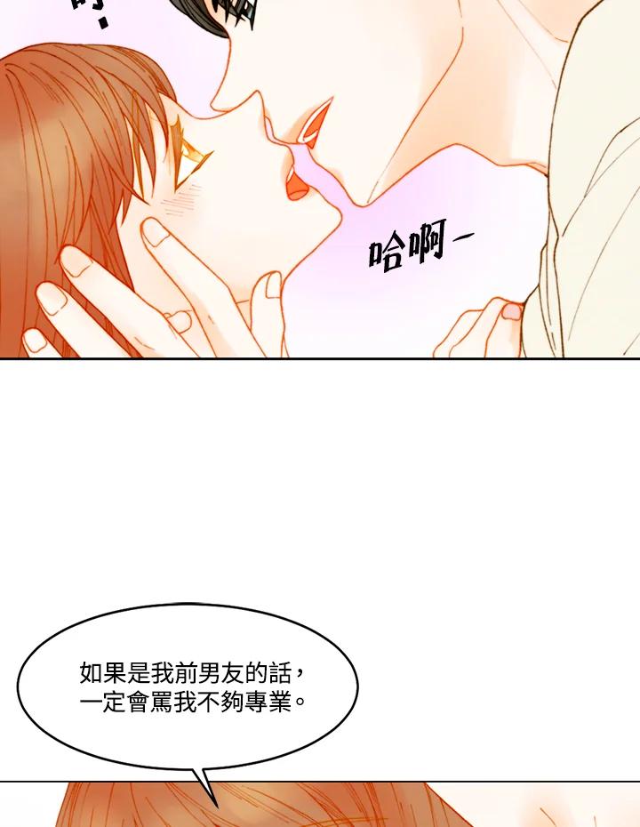 《Imitation》番外篇 第4话 第14页