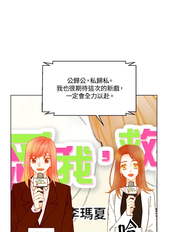 《Imitation》番外篇 第4话 第33页