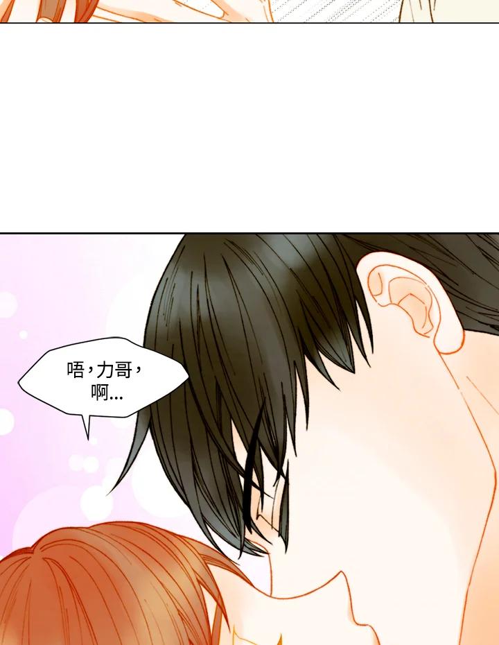 《Imitation》番外篇 第4话 第12页