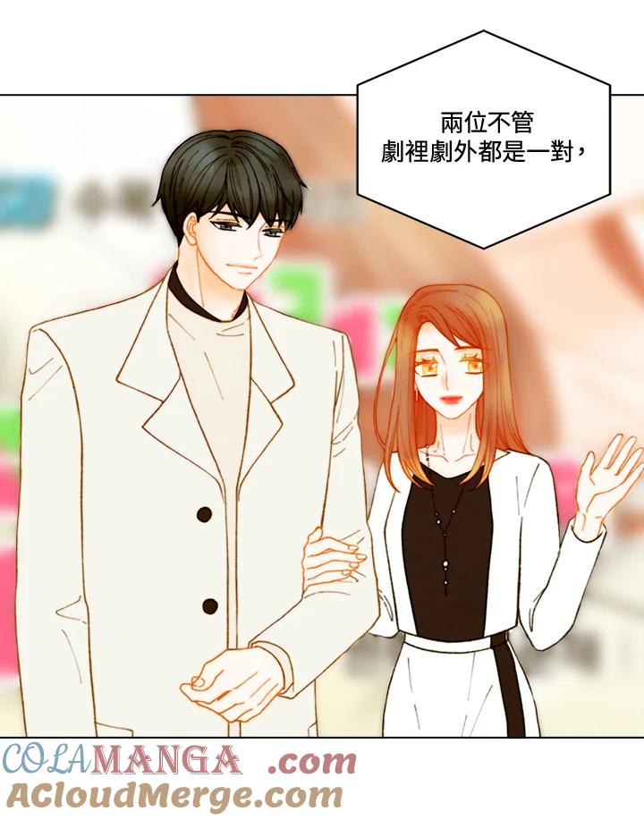 《Imitation》番外篇 第4话 第25页