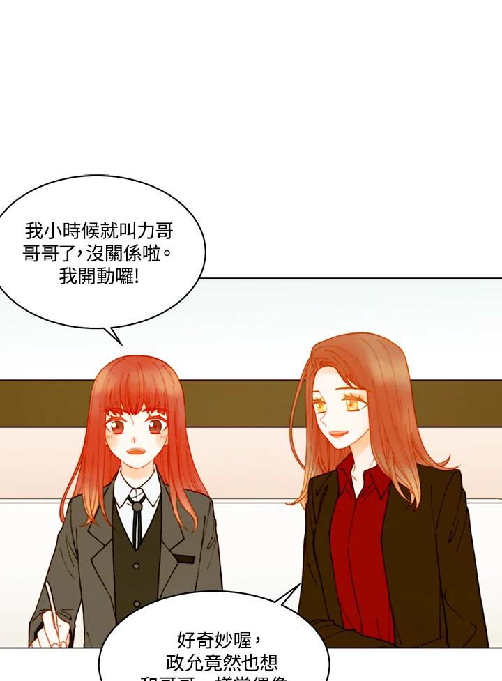 《Imitation》番外篇 第4话 第47页