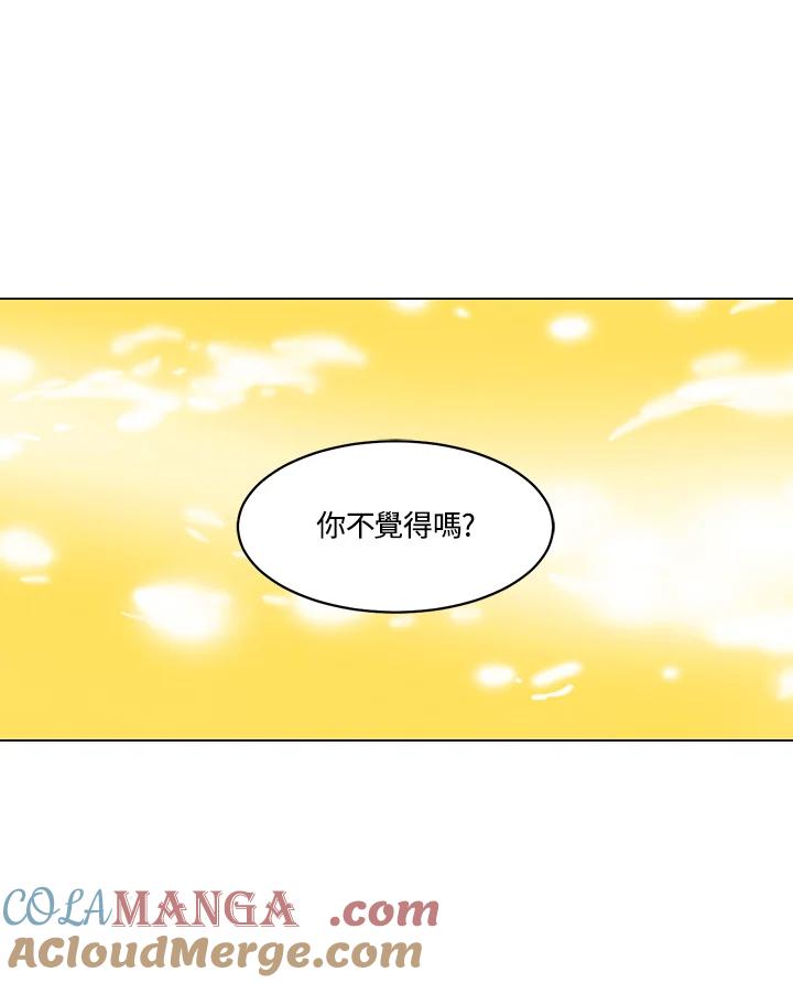 《Imitation》番外篇 第5话 第31页