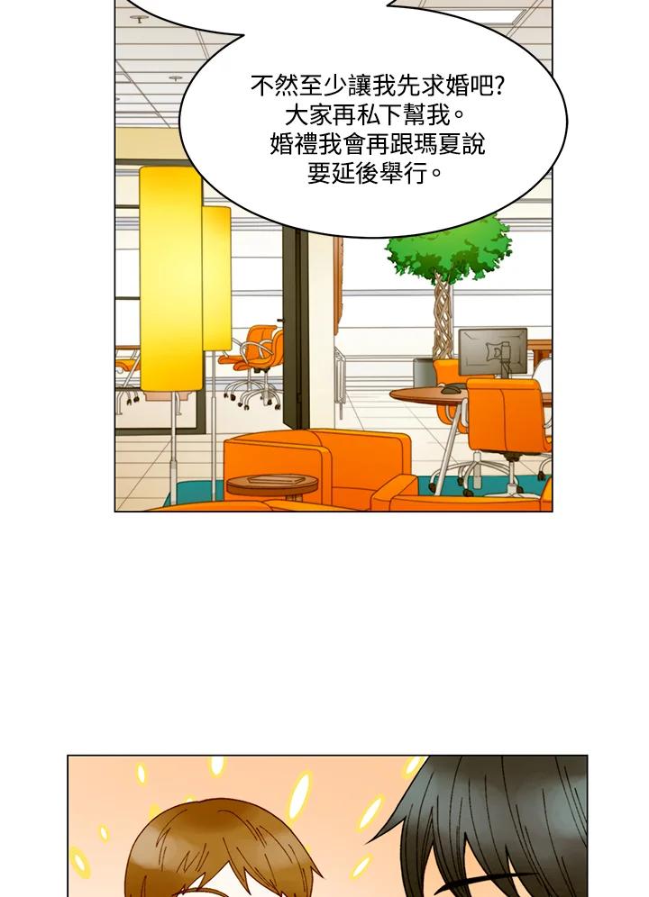 《Imitation》番外篇 第5话 第41页