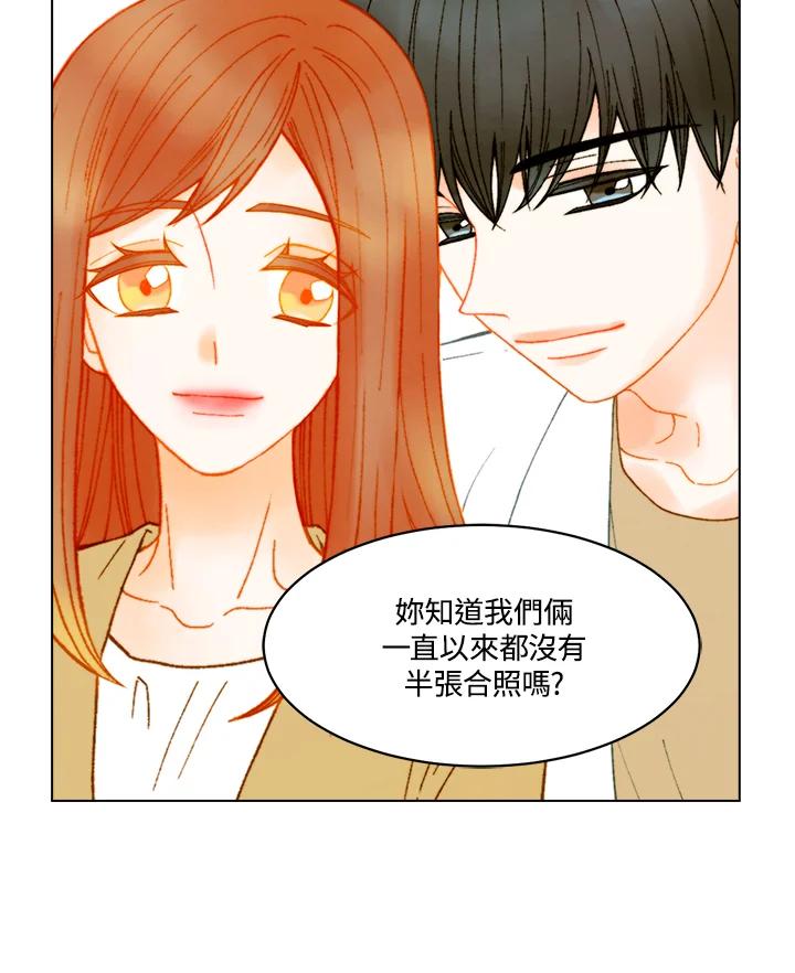 《Imitation》番外篇 第5话 第26页