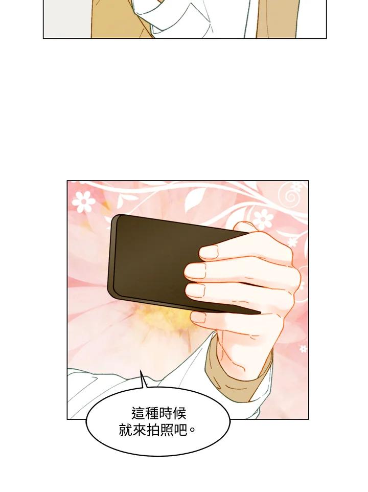 《Imitation》番外篇 第5话 第23页