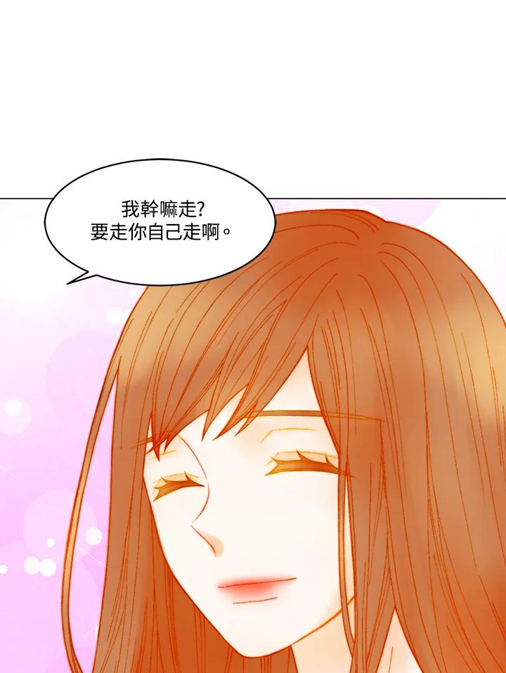 《Imitation》番外篇 第5话 第17页