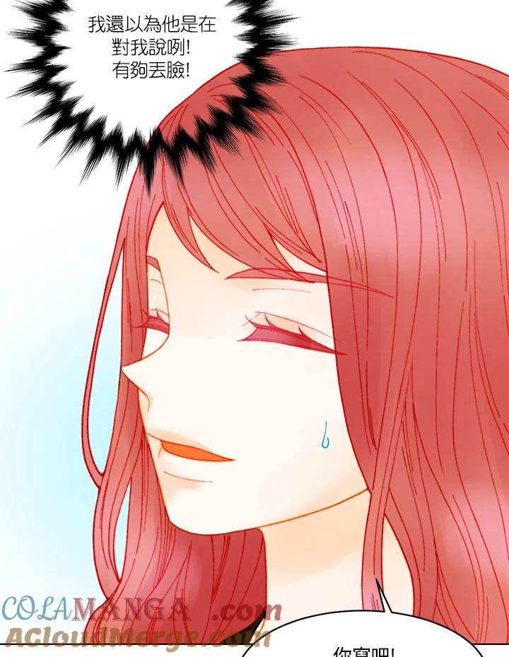 《Imitation》番外篇 第5话 第61页