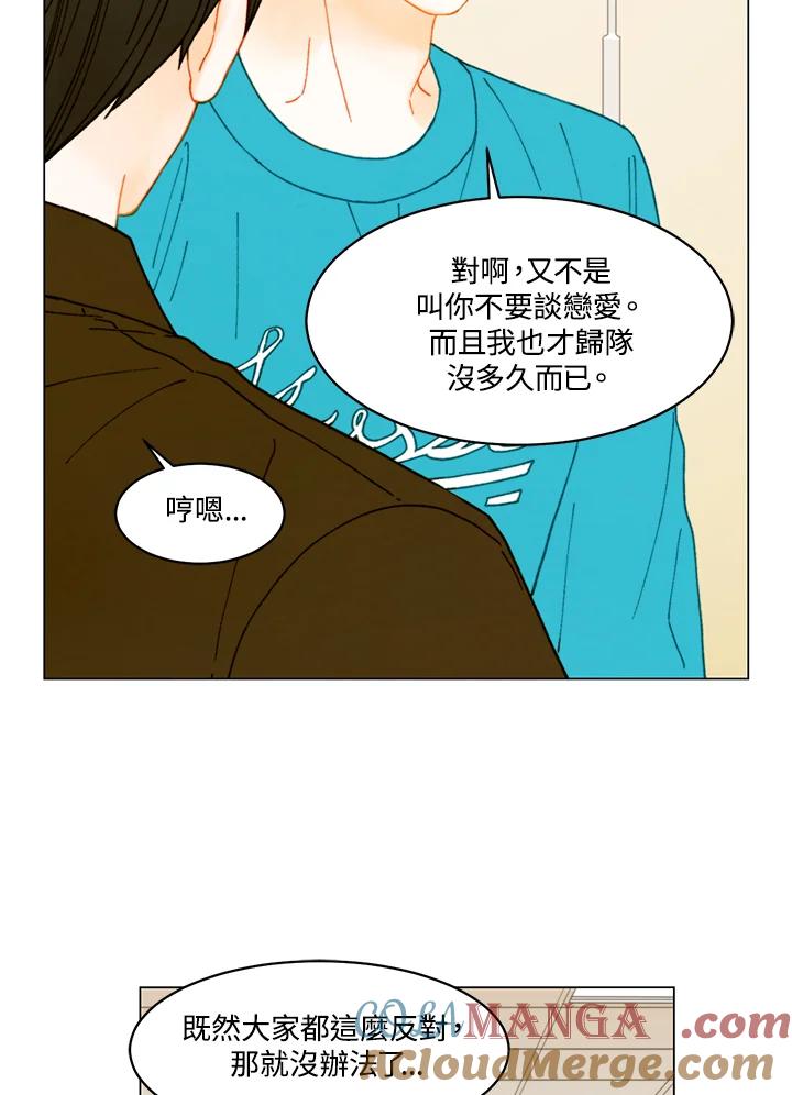 《Imitation》番外篇 第5话 第40页