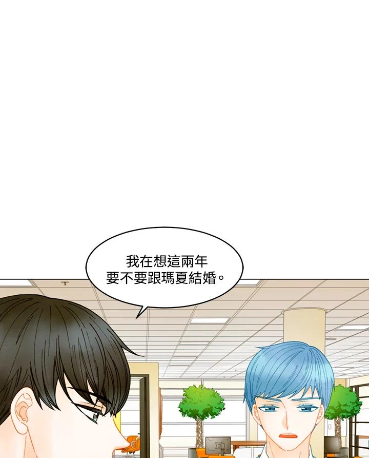 《Imitation》番外篇 第5话 第32页