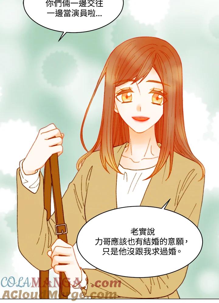 《Imitation》番外篇 第5话 第7页
