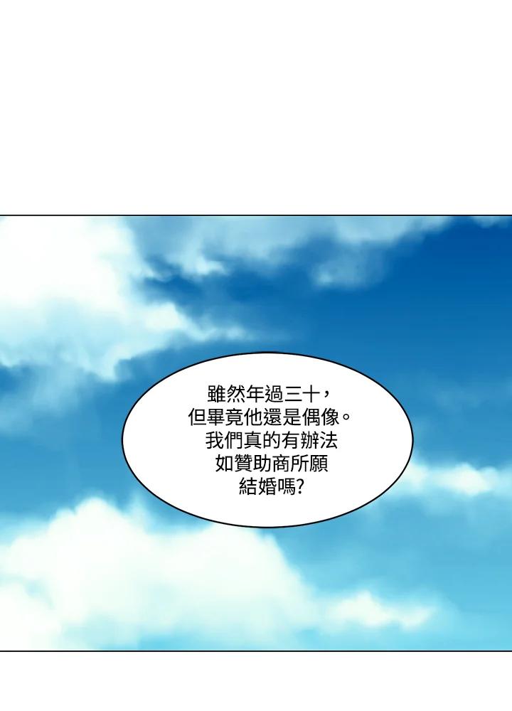 《Imitation》番外篇 第5话 第8页