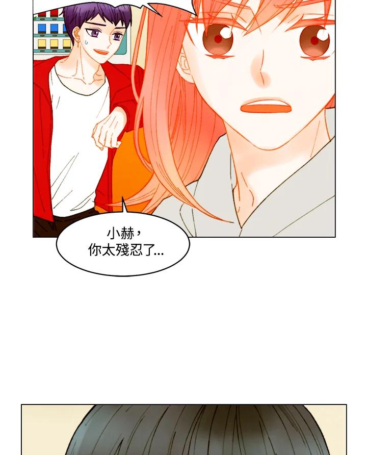 《Imitation》番外篇 第5话 第36页