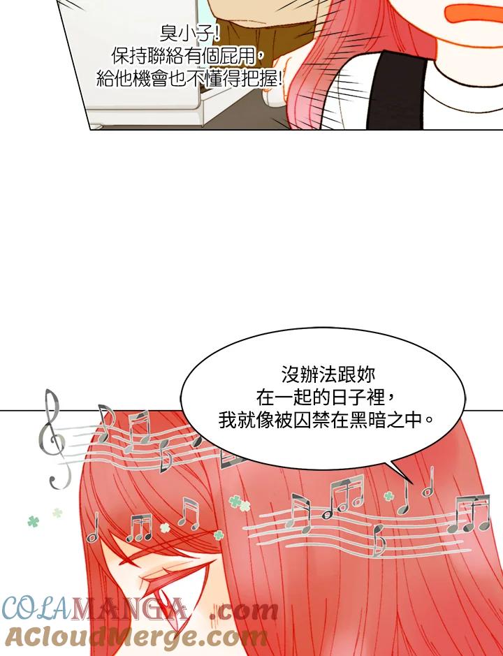 《Imitation》番外篇 第5话 第55页