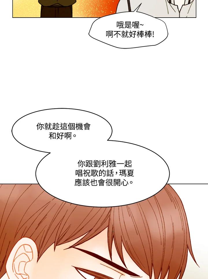 《Imitation》番外篇 第5话 第47页