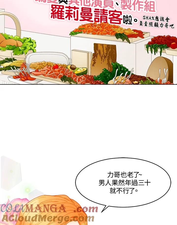 《Imitation》番外篇 第5话 第10页