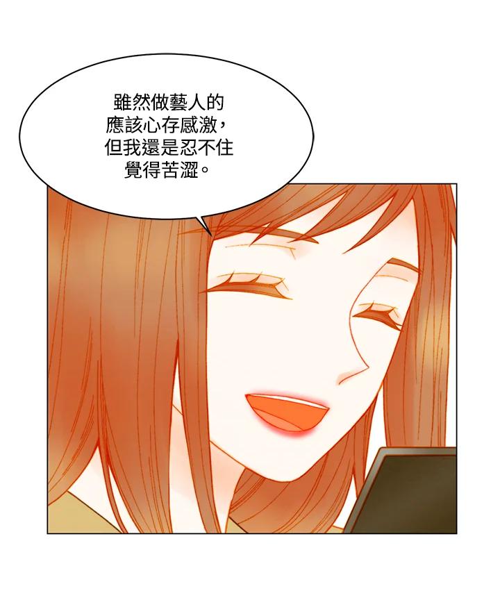 《Imitation》番外篇 第5话 第30页