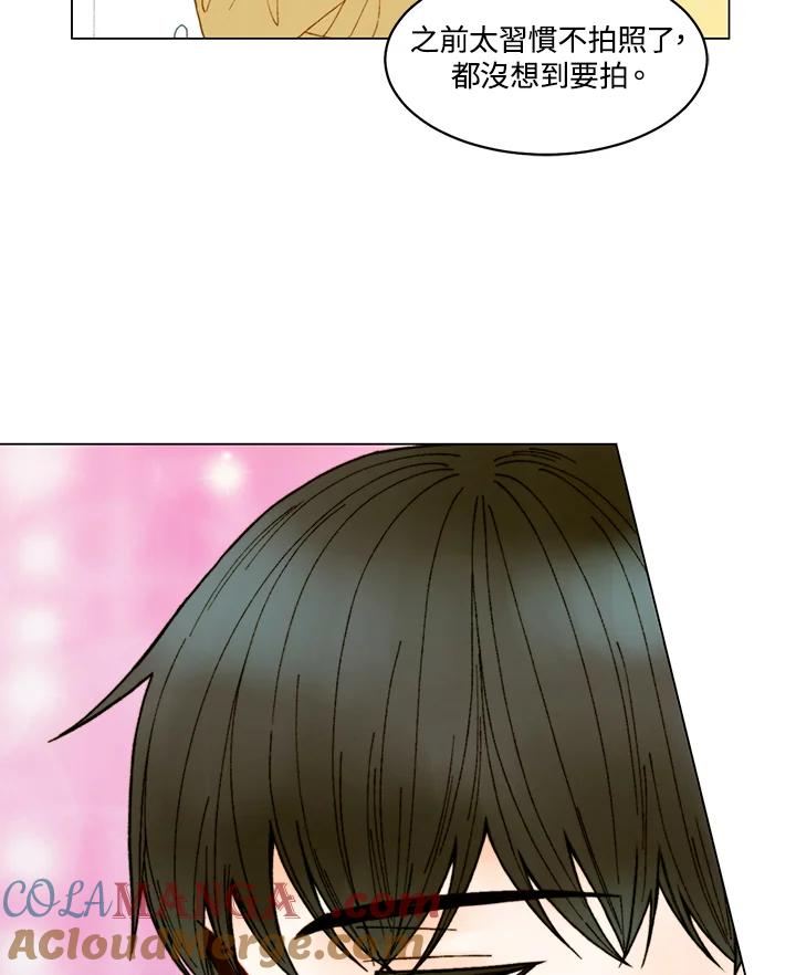 《Imitation》番外篇 第5话 第28页