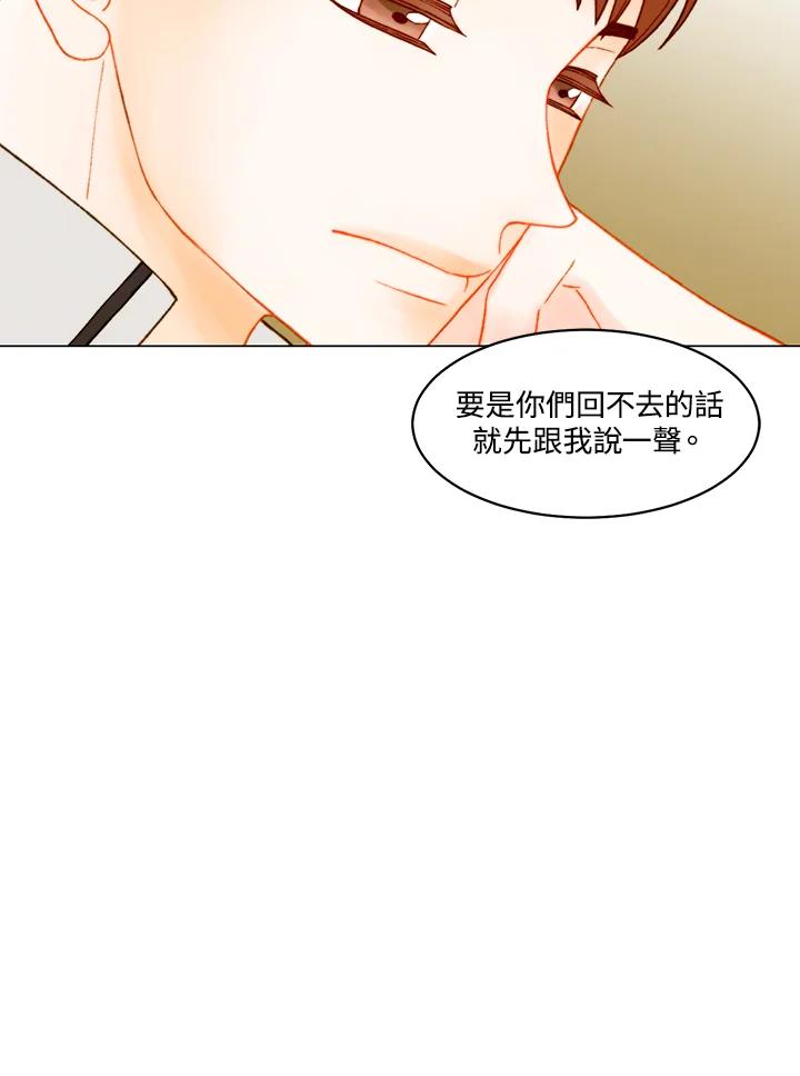 《Imitation》番外篇 第5话 第48页