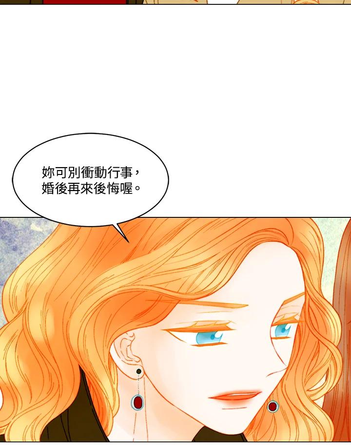 《Imitation》番外篇 第5话 第15页