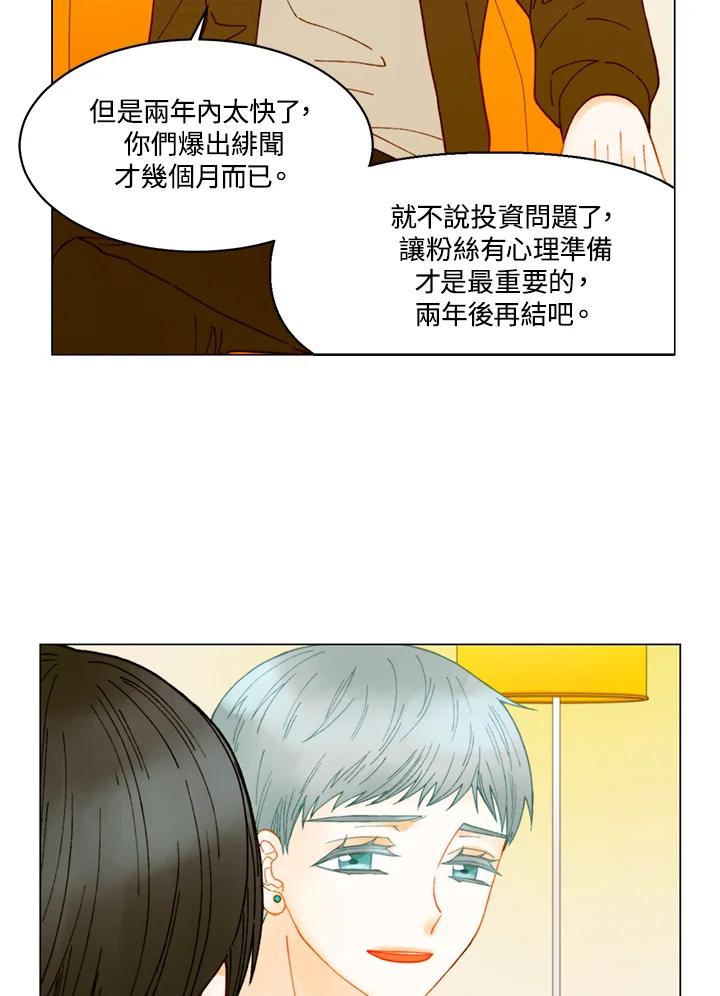 《Imitation》番外篇 第5话 第39页
