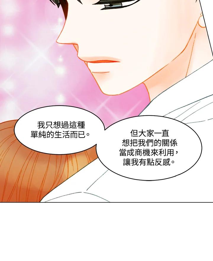 《Imitation》番外篇 第5话 第29页