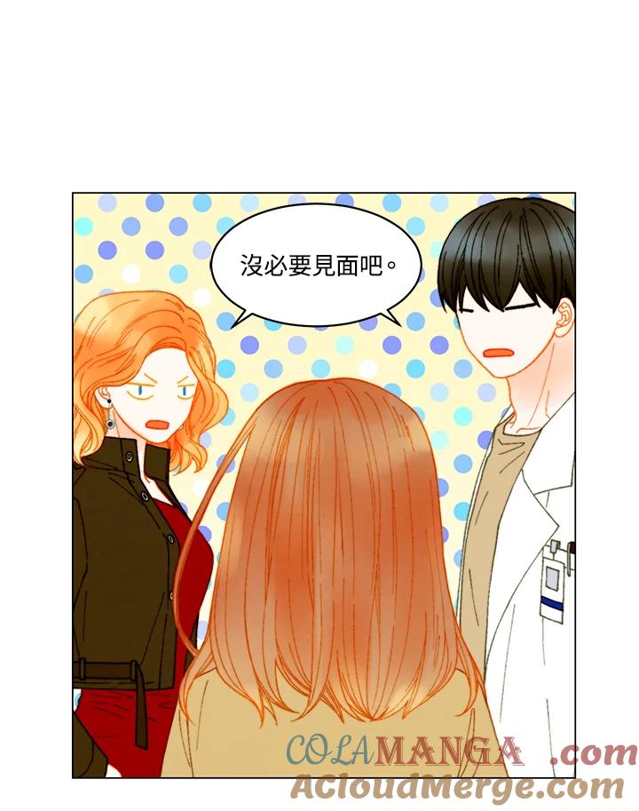 《Imitation》番外篇 第5话 第13页