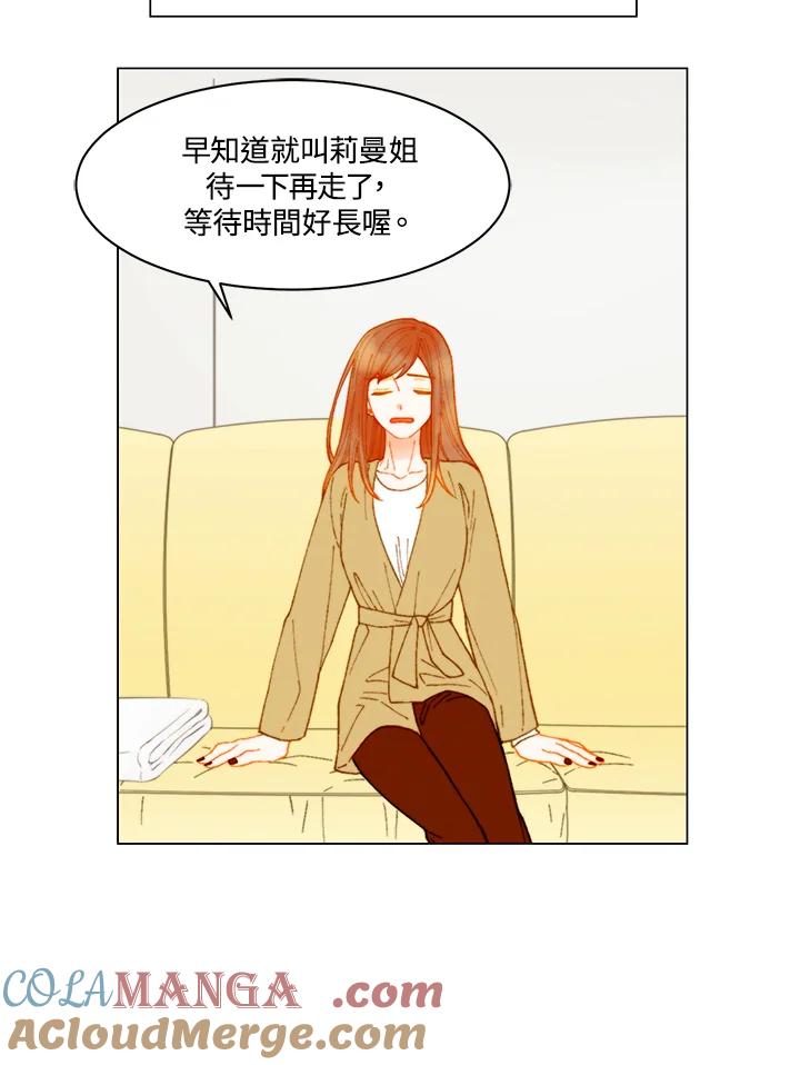 《Imitation》番外篇 第5话 第19页