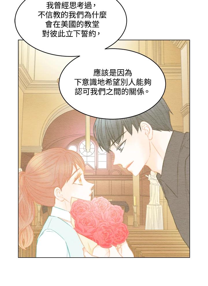《Imitation》番外篇 第6话 第51页
