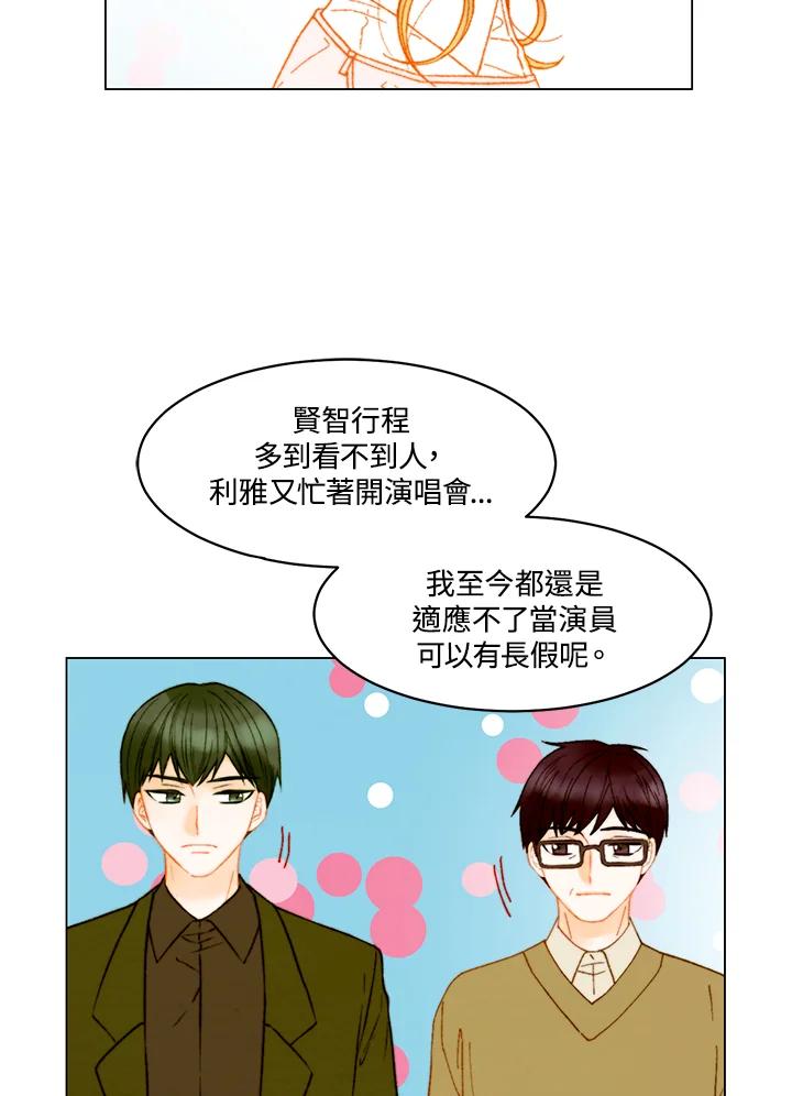 《Imitation》番外篇 第6话 第33页