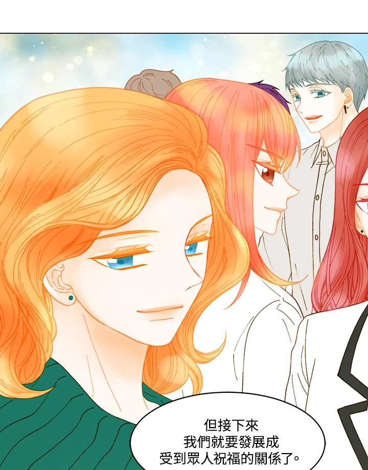 《Imitation》番外篇 第6话 第71页