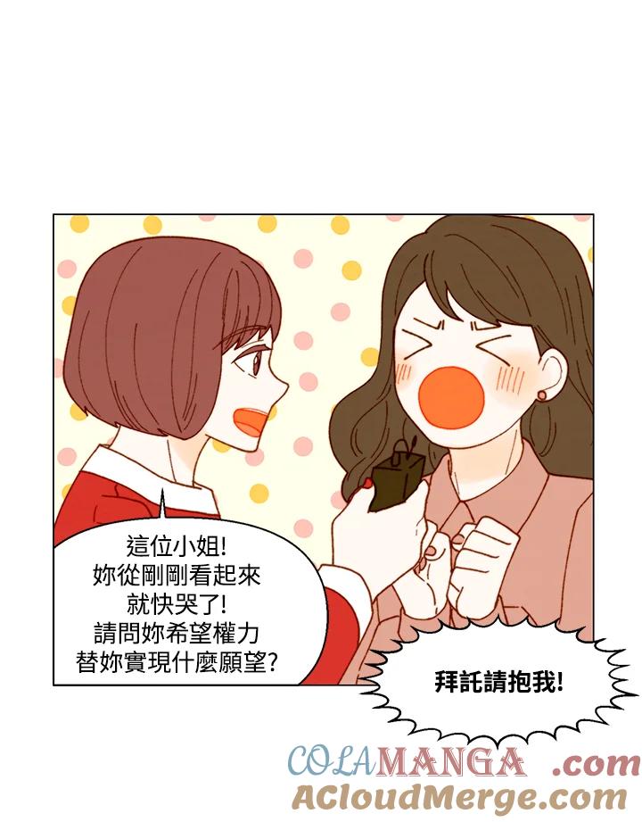 《Imitation》番外篇 第6话 第7页