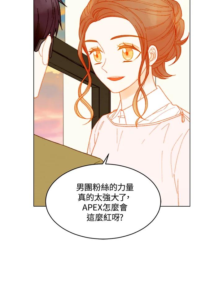 《Imitation》番外篇 第6话 第26页