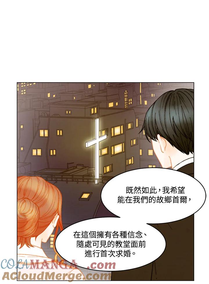 《Imitation》番外篇 第6话 第52页