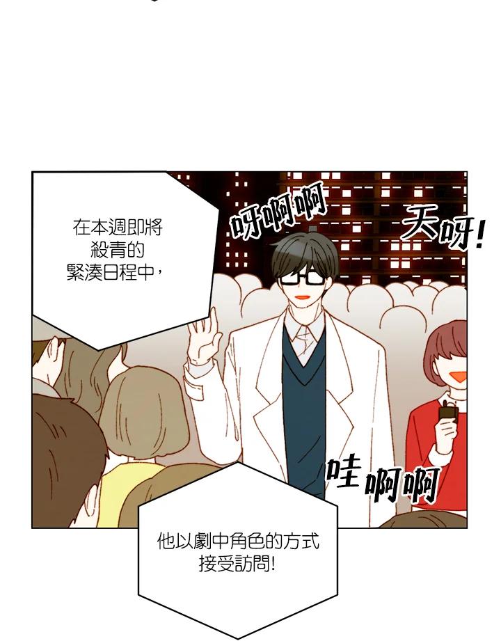 《Imitation》番外篇 第6话 第6页