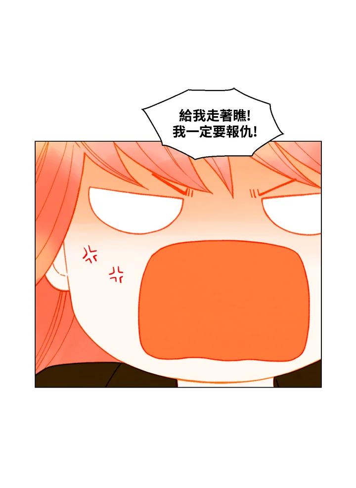 《Imitation》番外篇 第6话 第21页