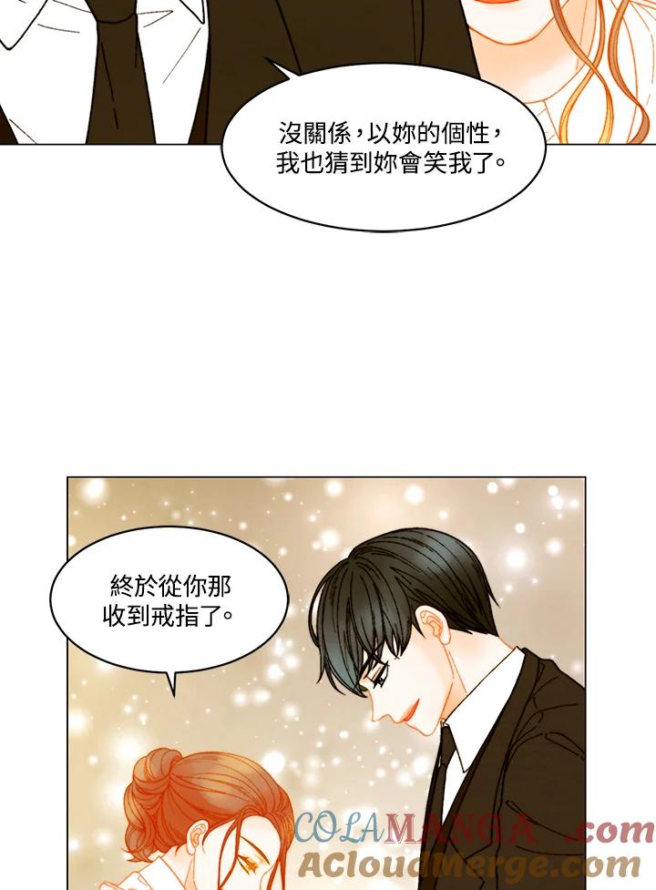 《Imitation》番外篇 第6话 第55页