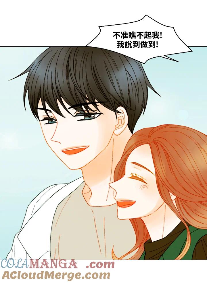 《Imitation》番外篇 第6话 第22页