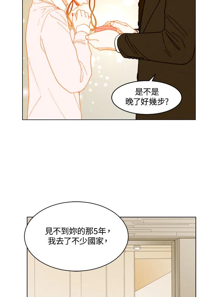 《Imitation》番外篇 第6话 第56页