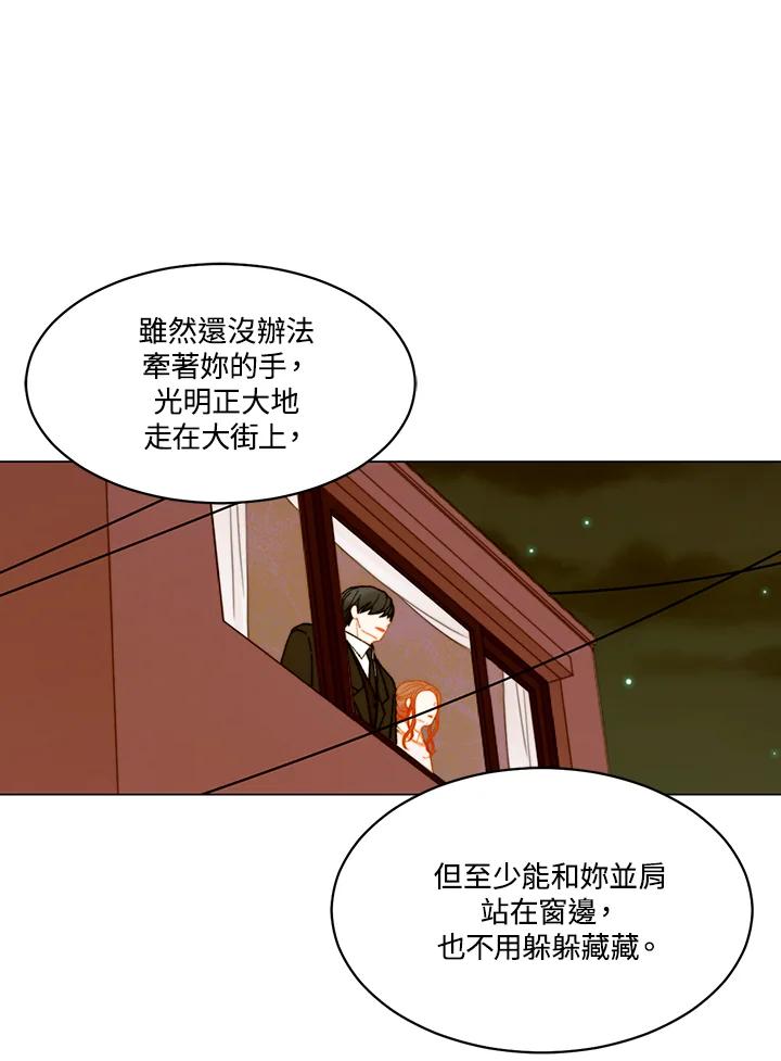 《Imitation》番外篇 第6话 第53页